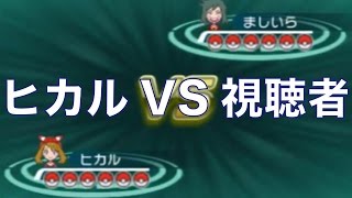 ポケモン 視聴者と通信対戦 オメガルビーアルファサファイア生放送 Youtube ポケモン 視聴者と通信対戦 オメガルビーアルファサファイア生放送 Youtube