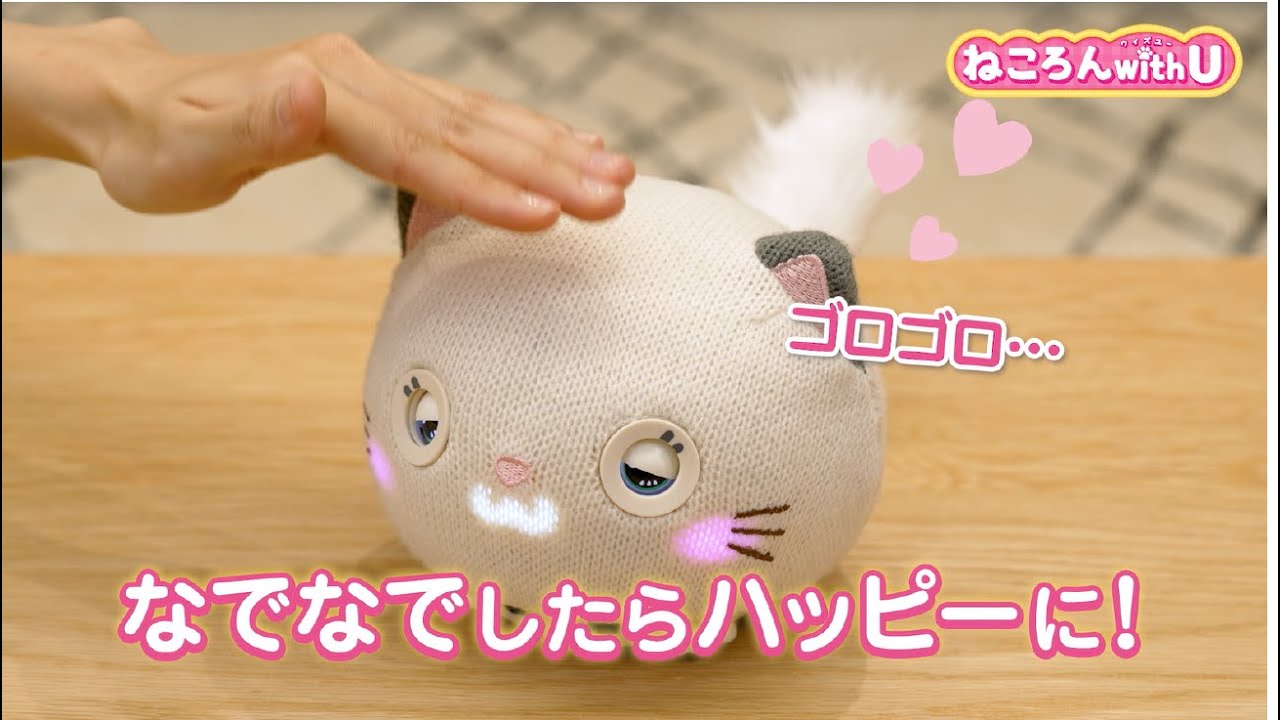 【早い者勝ち】ねころん with U キミのことが大好き元気いっぱいの子ねこ! 公式】ねころん with U 15秒PV - YouTube