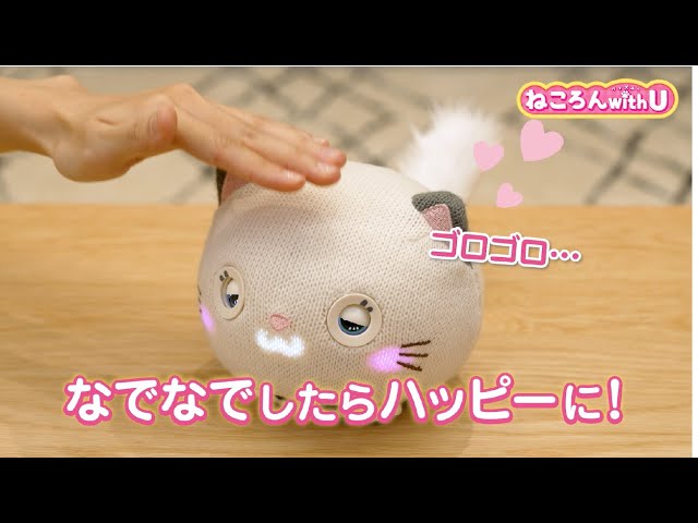 Amazon | ハピネット(Happinet) ねころん with U 対象年齢5歳