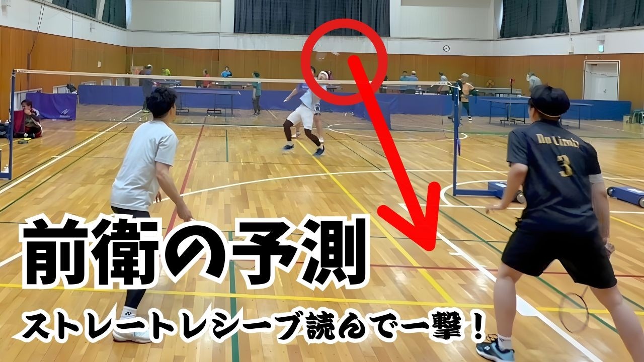 【前衛で仕事した日】ストレートを消して、浮いたら叩く。ミスを抑えて勝ち切り！ #バドミントン #badminton #36歳
