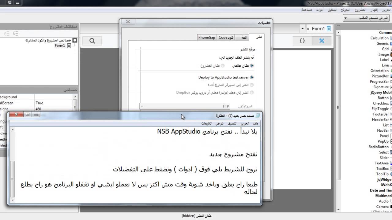 طريقة تغيير اللغة في برنامج Nsb Appstudio Vimore Org