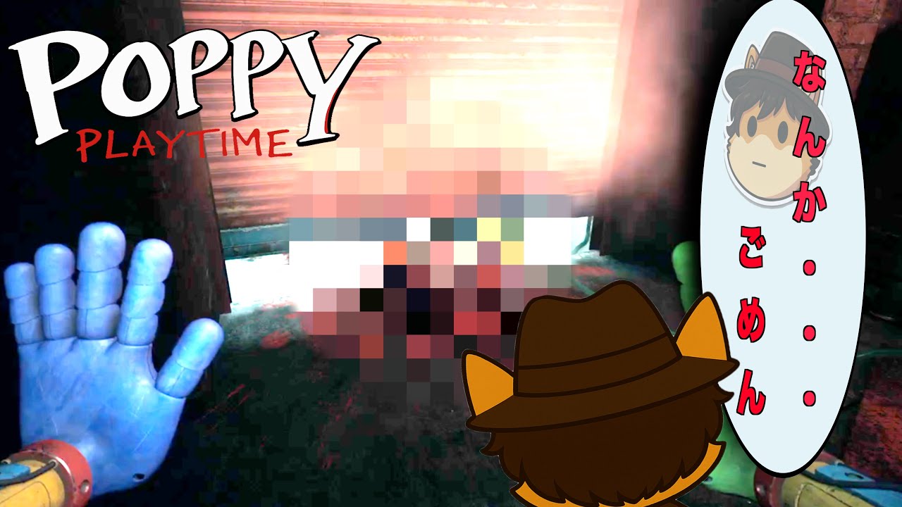 想定外の出来事に、心が痛む693… 『Poppy Playtimeチャプター3』#4