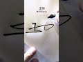 王帅 数字签7sp11 设计独特巧妙 简单好写 你是什么名字 想好好设计一个吗 个性签名设计 商务签名 艺术签名 签名设计 数字签 王帅 数字签7sp11 设计独特巧妙 简单好写 你是什么名字 想好好设计一个吗 个性签名设计 商务签名 艺术签名 签名设计 数字签