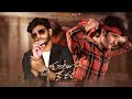 Guntur Kaaram BGM FT HYPER KING 👑❤️ @HyperKingTeluguGamer ❤️ #hyperking❤️ #142 ❤️