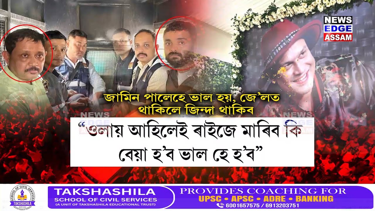 📌অসমীয়াৰ প্ৰধান শত্রু সেইসকল অধিবক্তা!