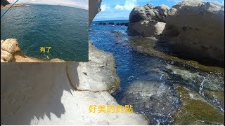 水湳洞漁港礁岩區釣況分享20190903 [嘟嘟釣魚狂#42]