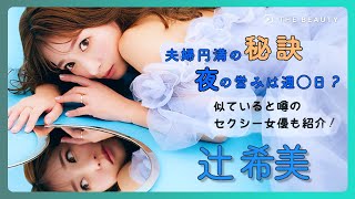 【辻󠄀希美】重大ニュース！！モー娘。からの◯◯公開！！