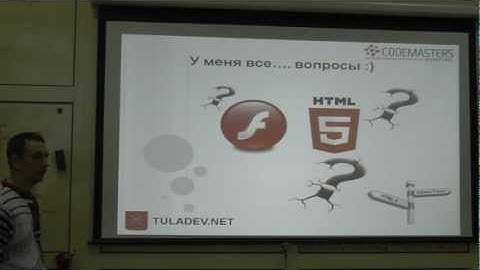 АНИМАЦИЯ В FLASH И HTML5