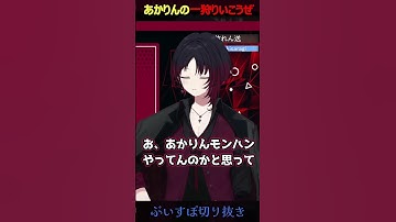 ドラゴン違い　#如月れん #vtuber #shorts #ぶいすぽ