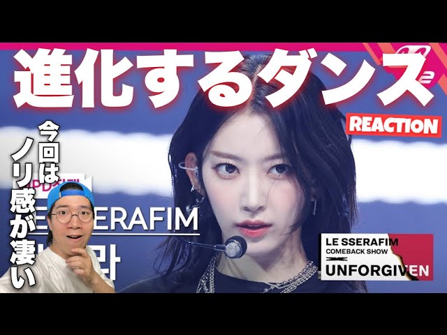 宮脇咲良 サクラ HMV ラキドロ LESSERAFIM UNFORGIVEN 宮脇咲良 サクラ HMV ラキドロ LESSERAFIM UNFORGIVEN
