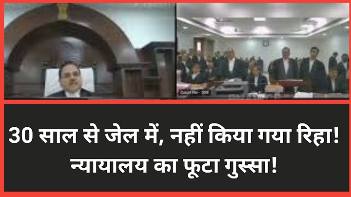 30 साल से जेल में, नहीं किया गया रिहा तो..!