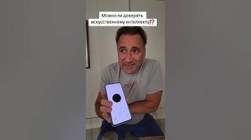 Как ошибается Chat GPT. Можно ли доверять искусственному интеллекту после этого⁉️