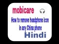 China mobile handsfree mode solution in hindi