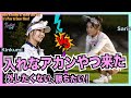 紗理奈まじか。久美絶句。【SariKumiGolf#7】