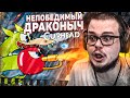 КАПХЭДЫЧ ПРОТИВ ДРАКОНЫЧА! (ПРОХОЖДЕНИЕ CUPHEAD #11)