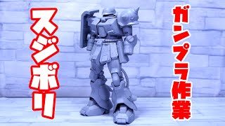 【ガンプラ作業動画】スジボリするだけ【フルプラ工場】