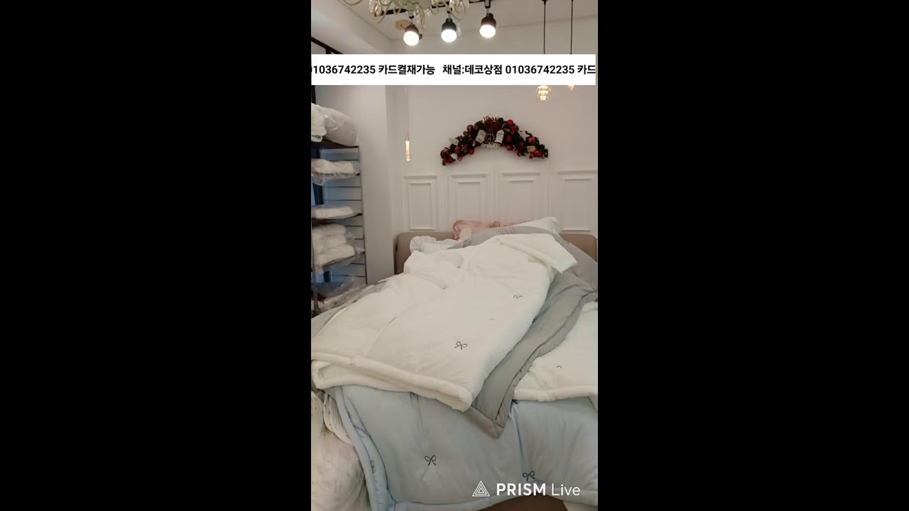 데코상점 라이브 방송