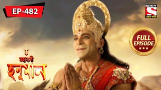 যুদ্ধক্ষেত্রের দিকে রাবণের মাথা | Mahabali Hanuman | Episode - 482