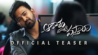 Yash Master Aakasam Dhaati Vasthaava Movie Teaser | Karthika | MS Talkies