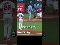 【驚愕】大谷の三塁打で許された審判‼ #野球解説 #野球 #大谷翔平