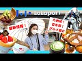 ららぽーと福岡 | 日本初!九州初!最新情報!パン・スイーツ・グルメを紹介しています。