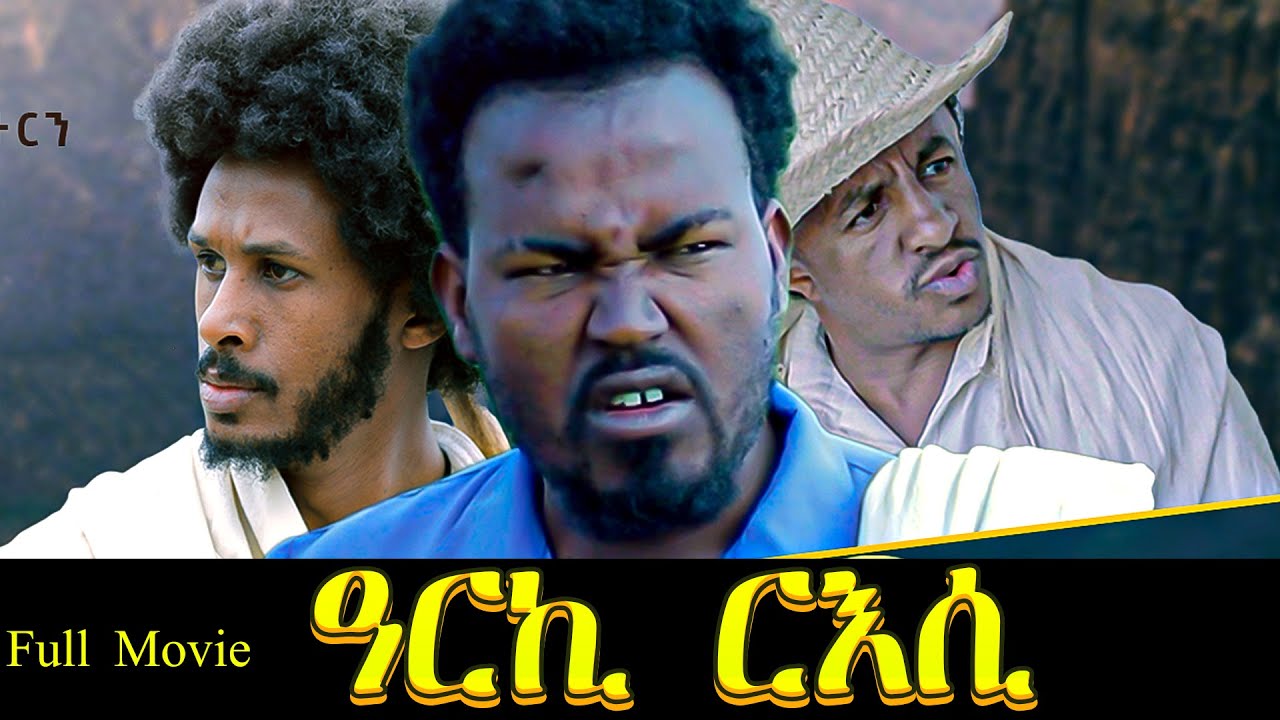 Aguadu - Arki Riesi - ዓርኪ ርእሲ  - Full Video - New Eritrean Movie  - Full Movie - ሙሉእ ቪድዮ - Wegihu