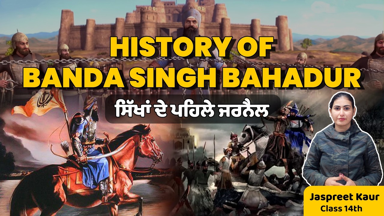 History of Banda Singh Bahadur, Sikh Warrior Who Challenged the Mughal Empire | #gk #psssb