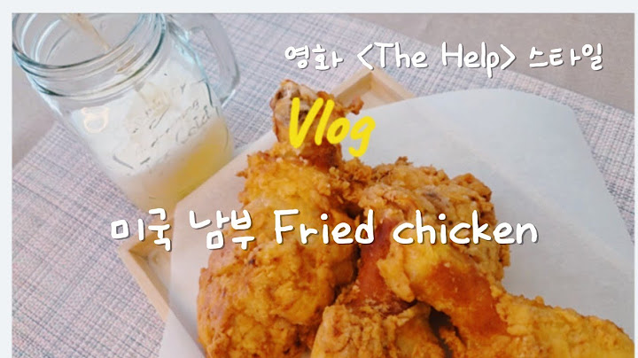 헬프 치킨 직접 튀겨봄 🍗 Crisco Southern Fried Chicken Vlog | #크리스코치킨 #TheHelp #남부요리