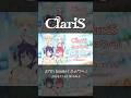 27th Single「#ふぉりら」2023.11.22 Release!! #ClariS #ティックトックラリス #アニメ #anime #manga #カノジョも彼女#ED #アニソン