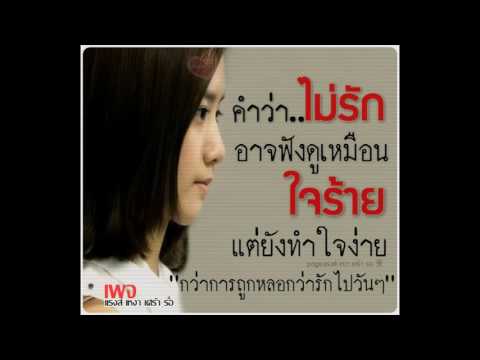 คำอวยพร -SPF