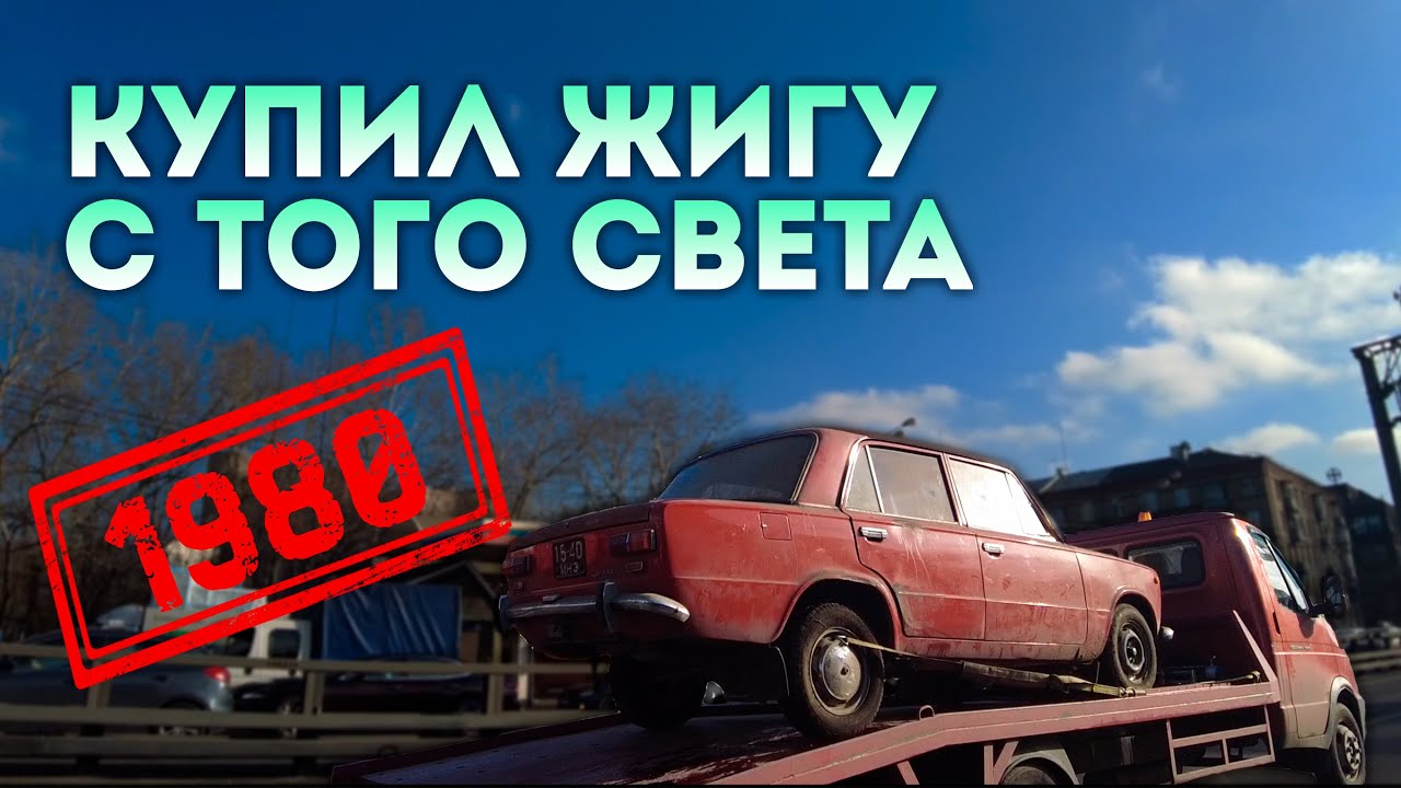 Мотор на жигули