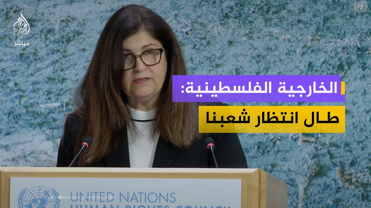 الخارجية الفلسطينية: دولة فلسطين مستعدة لتولي الحكم والأمن في غزة بدعم عربي ودولي