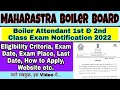 Maharastra Boiler Board 2022 || 1st & 2nd Class Boiler Attendant Exam Notification 2022