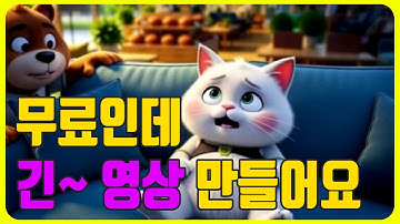 AI가 미쳤어요! 일관성유지하면서 무료인데 무제한길이 롱테이크 영상 만들기 전체과정 보고가세요. Grok.