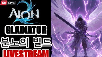 Aion 2 GLADIATOR PvP Livestream ► NEW STAT GUIDE RELEASED !Build !Guide !discord