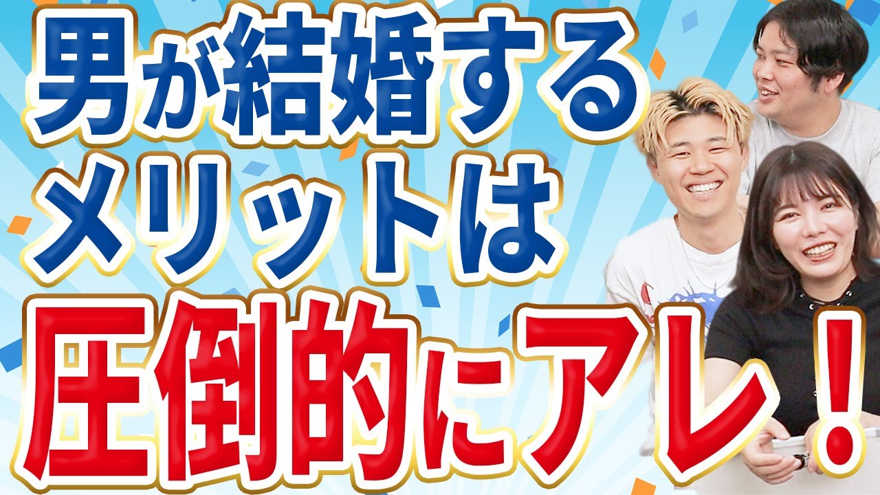 【後悔するな】結婚願望がない男が結婚するメリットデメリット