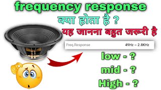 क्या होता है ?Frequency response || Low , Mid, High Kitne Hz ka hota hai ||