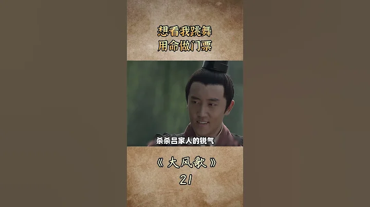 刘邦孙子下套杀吕氏宗亲，吕雉傻眼了 - 天天要闻