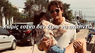 TINI - Respirar {Greek Lyrics}