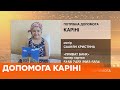 Год борется с острой миелоидной лейкемией - 9-летняя Карина нуждается в помощи