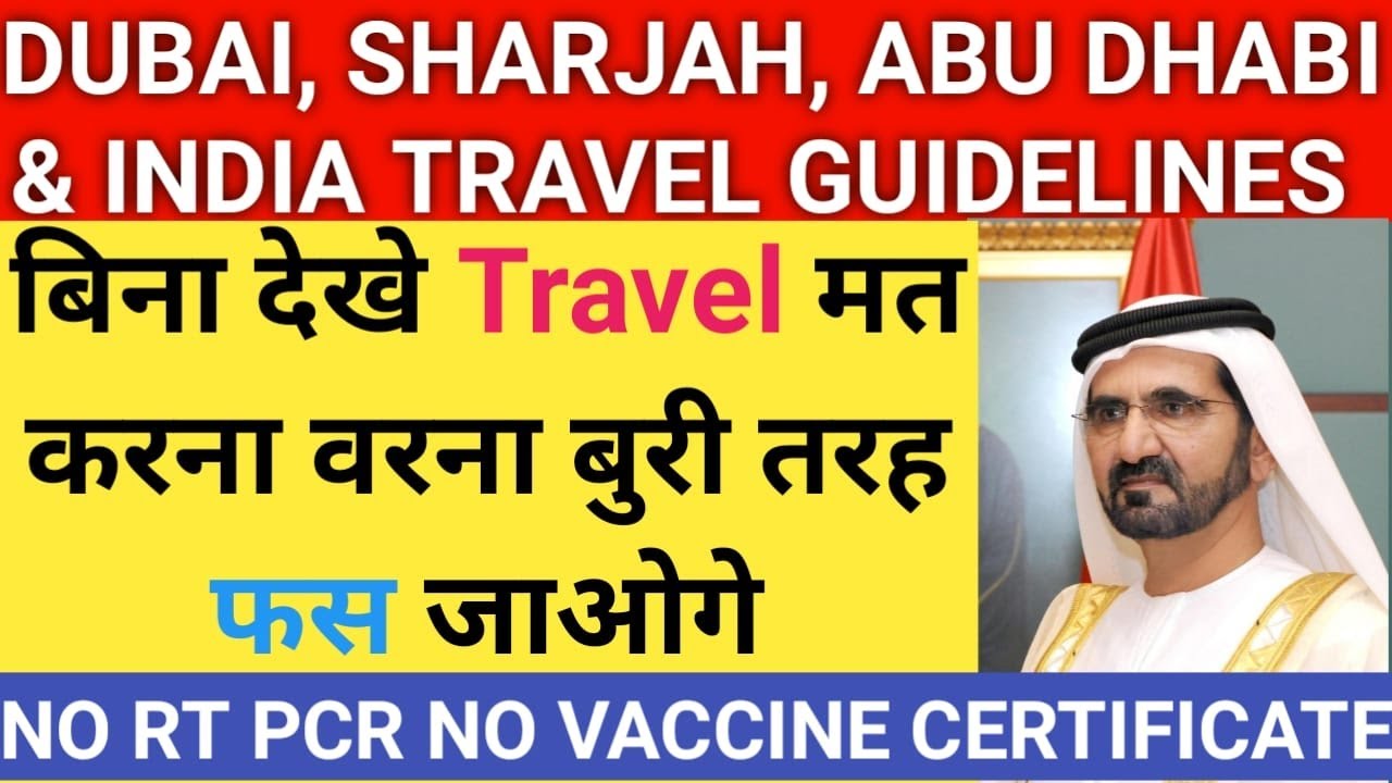 Dubai, Abu Dhabi and Sharjah to India travel Guidelines No RT PCR