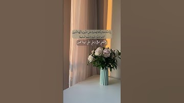 ان الله وملائكته يصلون على النبي،،القارئ عبدالله الخلف