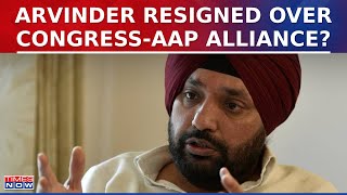 Former Congress President Arvinder Singh Lovely Resigns Over Congress-AAP Alliance | Latest News