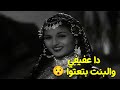 دا عفيفي والبنت بتعتوا فيلم النمر نعيمة عاكف أنور وجدي فريد شوقي 