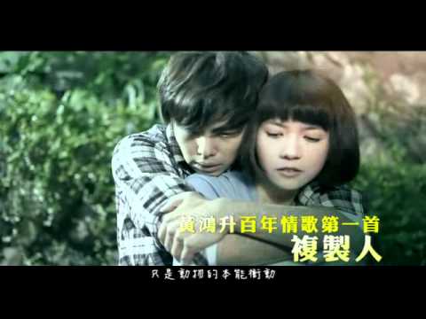 PLAYBOYZ - 黃鴻升【複製人】CF