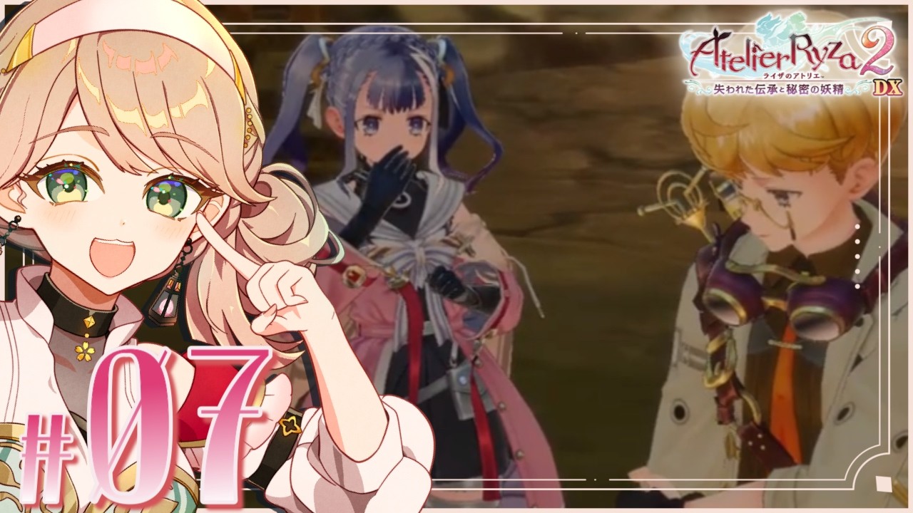 ⭐️専用です⭐️アトリエgg❤️リメイク　2点セット　19ハーフ ライザのアトリエ2DX】#7 新しい仲間と共に新しい遺跡を調査だ