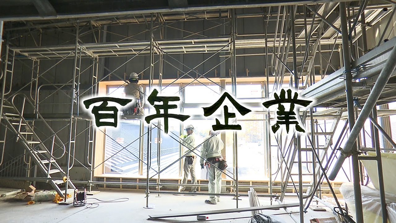 炭平コーポレーション（信州の百年企業・2019年12月22日）