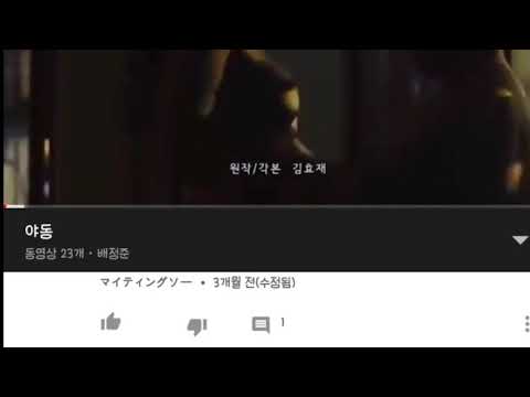 푸른열매 야동봤다는 증거