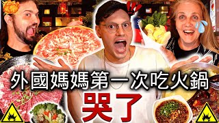 外國媽媽第一次來台灣吃火鍋就哭了媽媽不敢相信火鍋怎麼… FOREIGN MOM Eats Taiwanese Hotpot for the FIRST TIME and CRIES