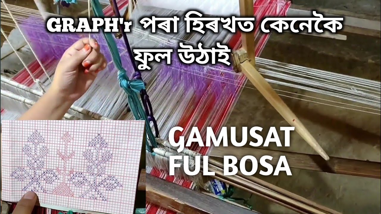 GRAPH'r পৰা হিৰখত কেনেকৈ ফুল উঠাই || GAMUSAT FUL BOSA